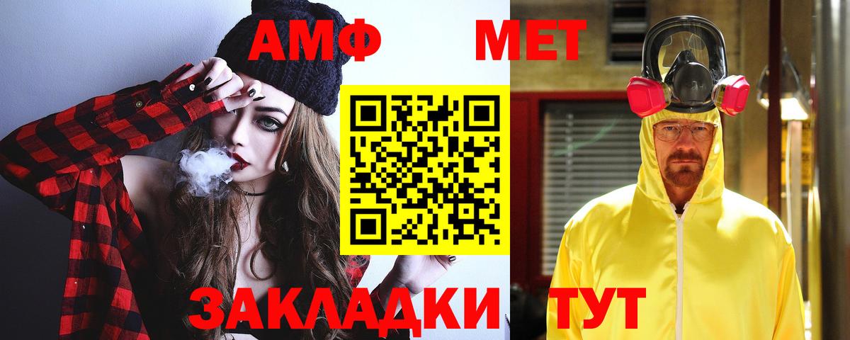 Amphetamine 98% Горячий Ключ