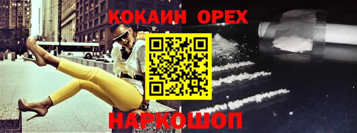 COCAIN Перу Горячий Ключ