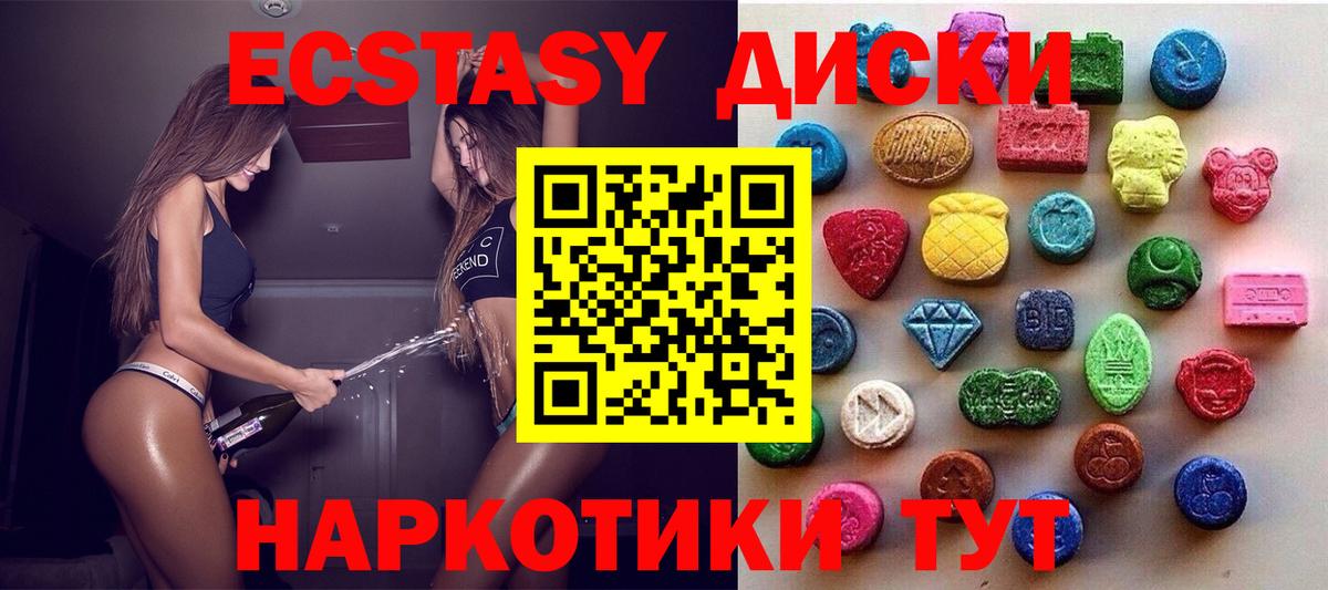 Экстази  Ecstasy VHQ  ОМГ ОМГ как зайти  Горячий Ключ  ЭКСТАЗИ XTC  Вход с VPN 