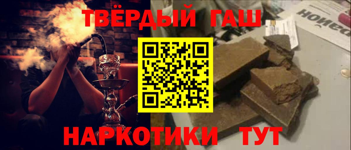 Гашиш  Вход с VPN  ГАШ Cannabis  Горячий Ключ  ГАШ VHQ 