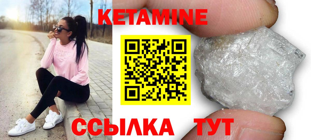КЕТАМИН VHQ  Вход с VPN  Горячий Ключ 