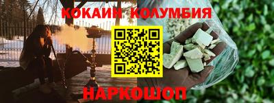 кокаин Бийск