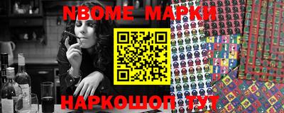 марки nbome Беслан