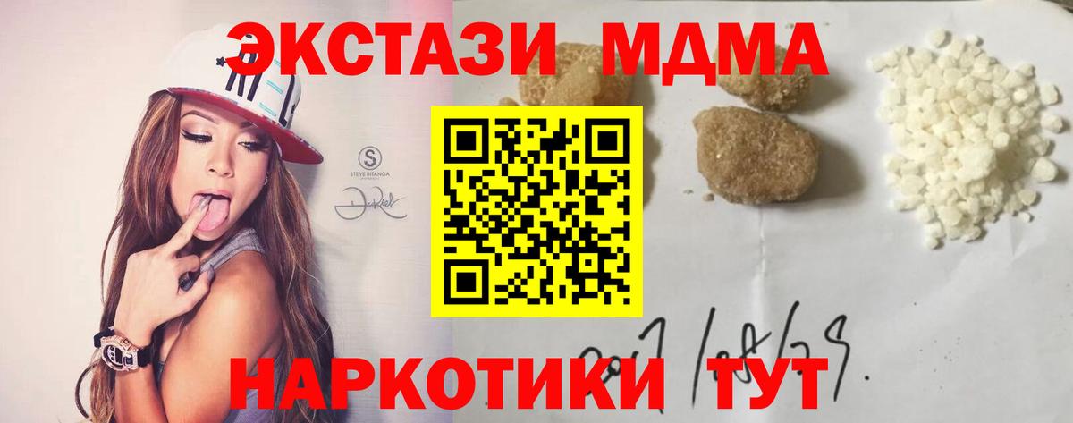 МДМА Molly Горячий Ключ