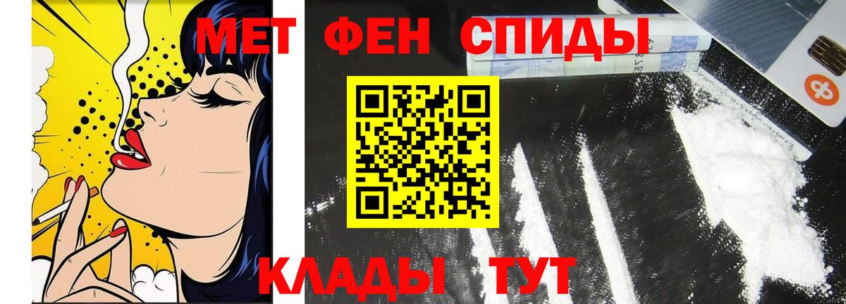 Первитин витя  Вход с VPN  МЕТАМФЕТАМИН  Горячий Ключ 
