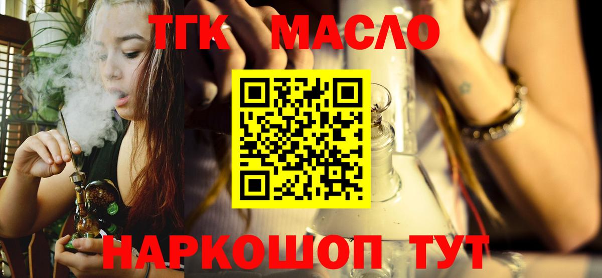 Дистиллят ТГК концентрат  Дистиллят ТГК вейп  что такое   Горячий Ключ  Вход с VPN 
