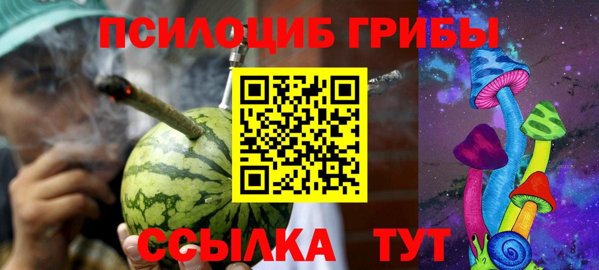 Галлюциногенные грибы MAGIC MUSHROOMS  Вход с VPN  Горячий Ключ 